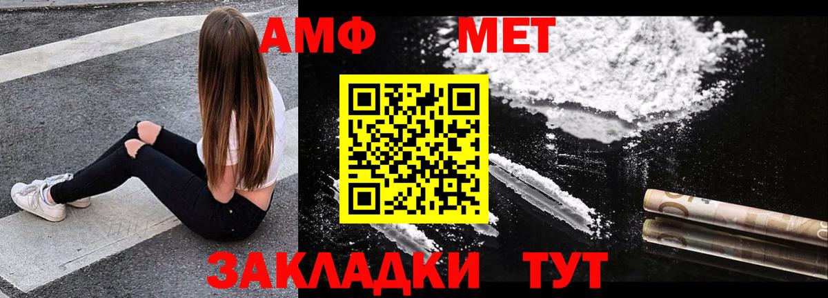 АМФЕТАМИН Розовый Тихорецк