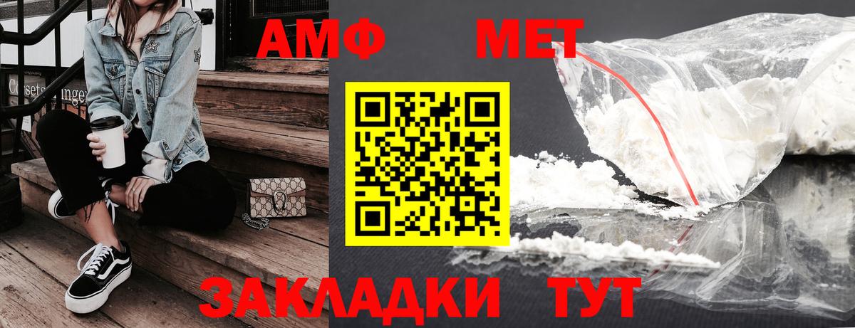 Тихорецк  Amphetamine 97%    как зайти  Вход с VPN 