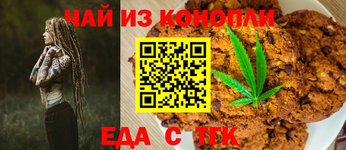 Тихорецк  Canna-Cookies конопля  Вход с VPN 
