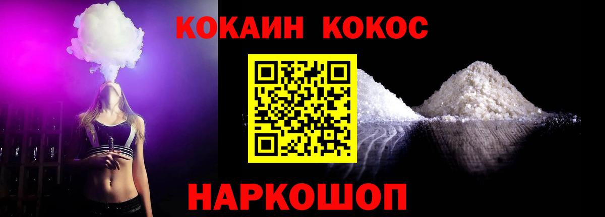 где найти наркотики  КОКАИН 99%  Cocaine VHQ  Вход с VPN  Тихорецк 