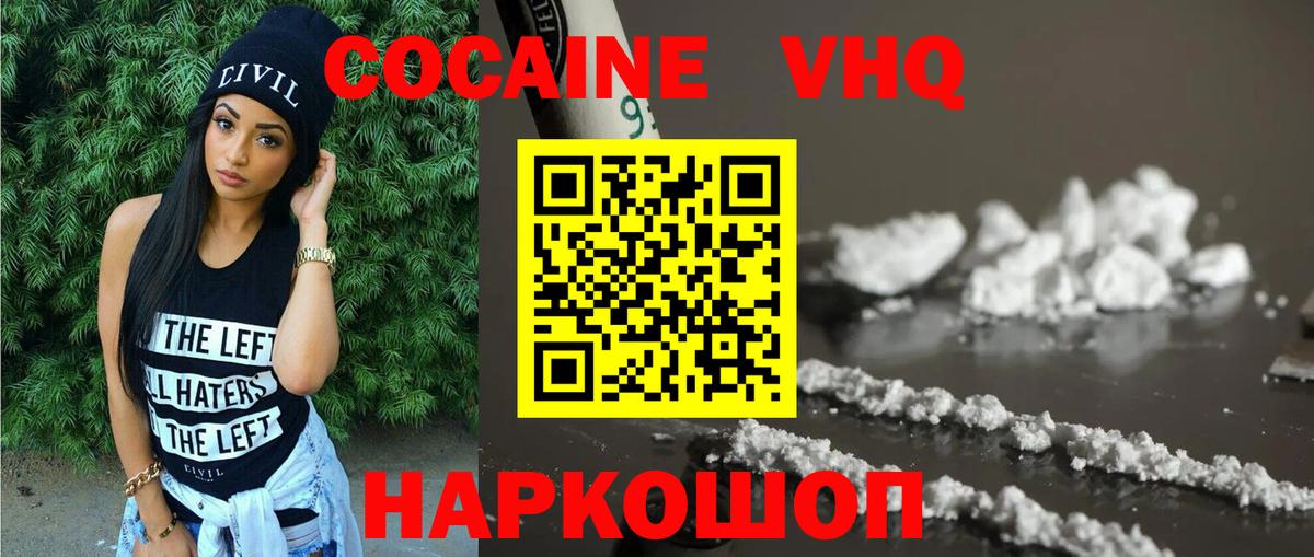 Cocaine Fish Scale Тихорецк