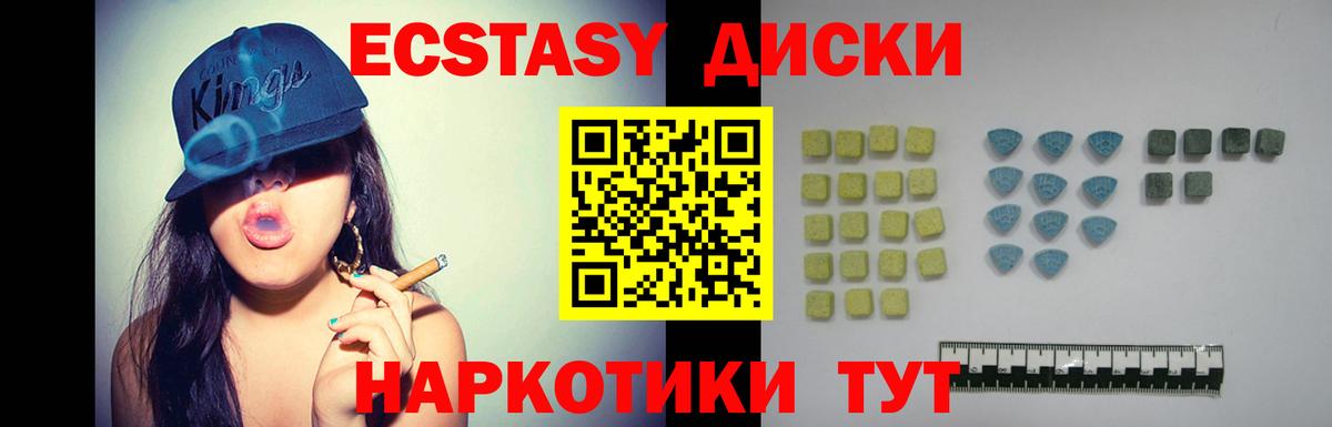 Ecstasy  Вход с VPN  Ecstasy Дубай  Тихорецк  Экстази TESLA 