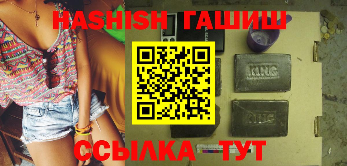 Тихорецк  ГАШ Cannabis  купить   Вход с VPN 