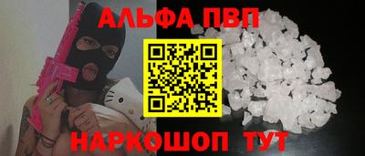 альфа пвп VHQ Пушкино
