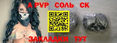 альфа пвп VHQ Пушкино