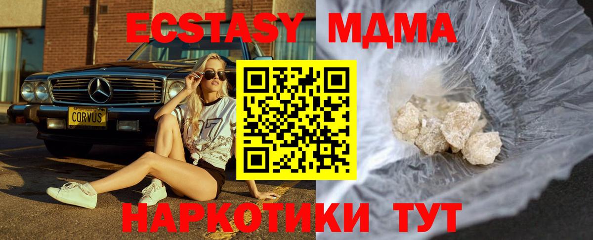 Тихорецк  MDMA  MDMA Molly  Вход с VPN  MDMA crystal 