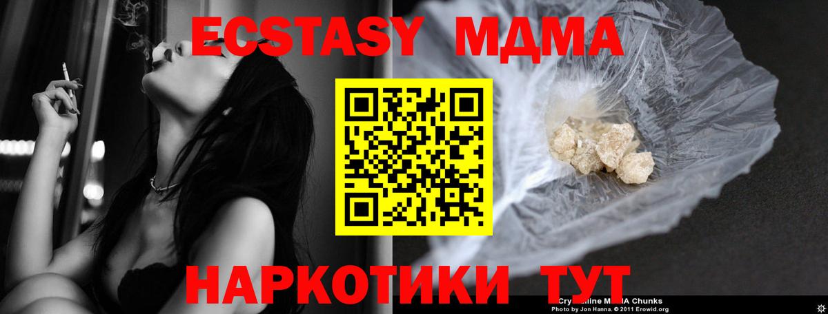 МДМА молли Тихорецк