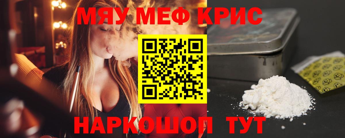 МЯУ-МЯУ  где купить наркотик  Тихорецк  МЕФ VHQ  Мефедрон  Мефедрон mephedrone  Вход с VPN 