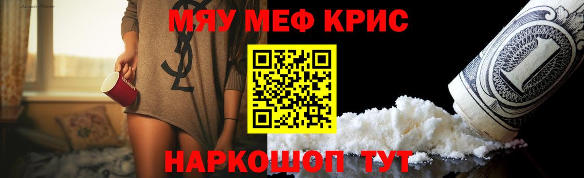 Мефедрон мука Тихорецк