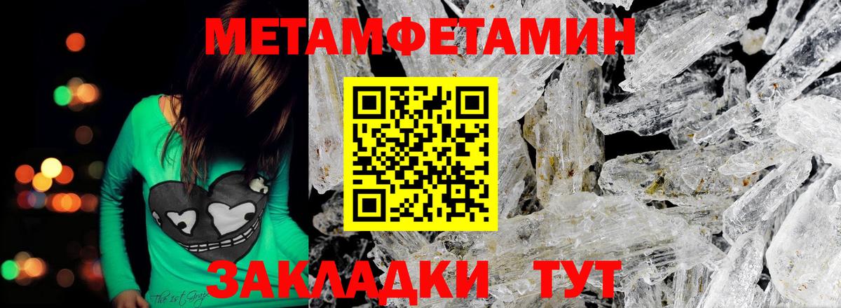 Метамфетамин Methamphetamine Тихорецк