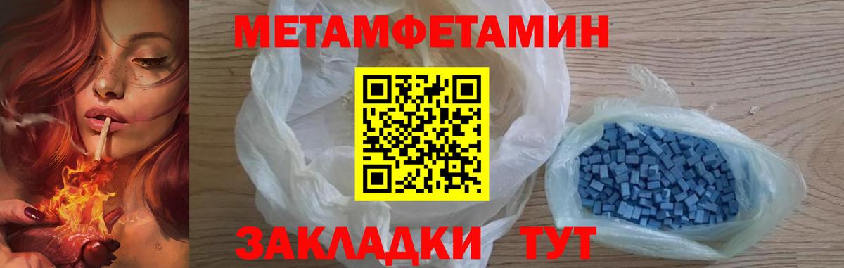 Тихорецк  МЕТАМФЕТАМИН Декстрометамфетамин 99.9%  Вход с VPN 