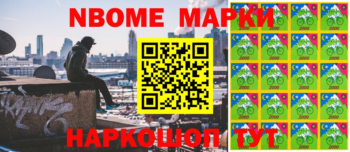 Марки NBOMe 1,8мг  Вход с VPN  Тихорецк 