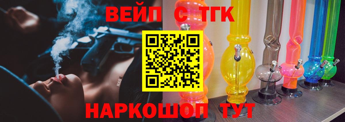ТГК THC oil  Вход с VPN  Тихорецк 