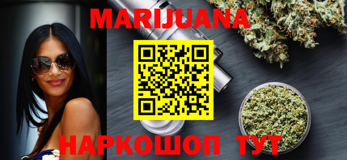 Конопля Ganja  Бошки марихуана VHQ  Канабис тримм  Вход с VPN  Тихорецк  Конопля MAZAR 